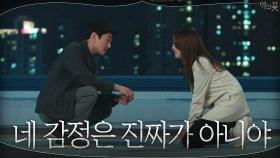 ＂선배가 한 번만 봐줘＂ 최영준에게 무릎까지 꿇고 비는 문채원 | tvN 200902 방송