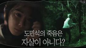 ＂걘 자기편도 죽였어＂ 은혜를 돌로 갚는 김지훈을 목격했던 정미숙 | tvN 200916 방송