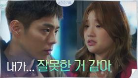 ※눈물주의※ 직장 선배의 이유 모를 갈굼에도 자책하는 박소담 ㅠㅠ | tvN 200915 방송