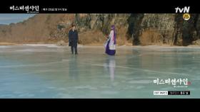 [MV]미스터 션샤인 OST Part5 '멜로망스 - 좋은 날' 뮤직비디오 | tvN 180804 방송