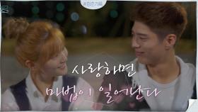 세상 우울 박보검에게 국가가 허락한 유일한 안정제=박소담과의 데이트♥ | tvN 200922 방송