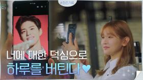 박보검 쉴드에 진심인 박소담의 '최애'사랑♥ | tvN 200907 방송