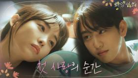 [3차 티저]박진영-전소니, 그때의 눈빛, 온도, 내 마음 '첫 사랑의 순간' | tvN 200401 방송