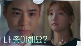 [덕밍아웃] '나 좋아했어요?' 박보검에 덕질 들켜버린 박소담! | tvN 200907 방송