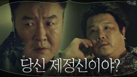 병원장 손종학이 인신매매업주 염상철과 알게 된 사연 | tvN 200909 방송