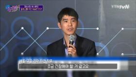바둑천재 이세돌의 인생을 바꾼 '알파고와의 대결' | tvN 200617 방송
