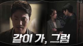//티격태격// 경찰들 피해 비밀의 방에 숨은 이준기X문채원 | tvN 200916 방송