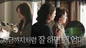 막문동 사체에서 나온 지문은 누구의 것?! (ft. 김지훈X남기애의 환장의 팀?p) | tvN 200910 방송