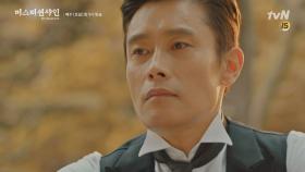 요셉을 향한 유진의 마지막 인사 '부디 잘 가시오. 나의 아버지' | tvN 180825 방송