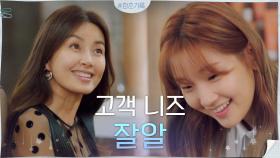 센스만점 메이크업아티스트 박소담! 오늘부터 신애라의 원픽~ | tvN 200907 방송
