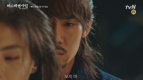 아수라장 속 동매의 날선 칼날 '내 사람은 내가 지킨다' | tvN 180812 방송