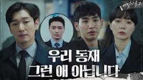행방불명은 승진을 위한 쇼? 경찰의 의심받는 이준혁 | tvN 200906 방송