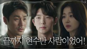 도현수 이준기에게 이장 살인사건 취조하는 최영준 (ft.장희진표 사건의 전말) | tvN 200909 방송