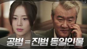 박순영 살인사건 재조사 추진하는 문채원(ft.손종학의 인싸력) | tvN 200916 방송
