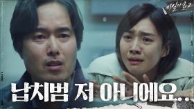 눈물로 호소하는 최희서에 억울해하는 백 팀장 | tvN 200919 방송