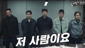 목격자가 지목한 이준혁 납치사건의 용의자는...! | tvN 200919 방송