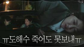 [주마등엔딩]위기에 맞선 문채원X이준기X장희진의 운명은...? | tvN 200916 방송