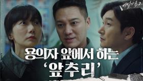 전 동두천 서장에게 합법적 극딜 거는 배두나X조승우 | tvN 200905 방송