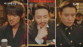 유진-동매-희성! 세 남자의 숨 막히는 술자리 (누가 희성이 눈치 좀 사주세요) | tvN 180722 방송