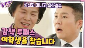 지금의 2삭 토스트를 만든 한 여학생의 조언? 대체 어디에 계세요...? | tvN 210224 방송