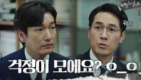 김영재, '걱정'이 뭔지 모르는 순수결정체(?) 조승우에 대환장ㅋㅋ | tvN 200912 방송