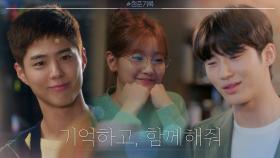 [티저] 박보검X박소담X변우석, 청춘들이 '꿈과 사랑, 우정'을 마주하는 법! | tvN 200907 방송