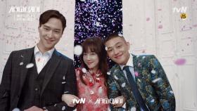 [히트예감] 유아인X임수정X고경표의 벚꽃댄스♬ | tvN 170408 방송