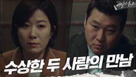 이준혁 행방 두고 불꽃 튀기는 전혜진vs최무성 | tvN 200906 방송