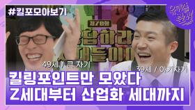 70화 레전드! 세대를 뛰어넘는 자기님들의 킬링포인트 모음☆ | tvN 200902 방송