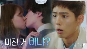 박보검에게 얼떨결에 비밀연애 불어버린 권수현, 도장 세 개 목적의 날? | tvN 200922 방송