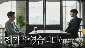 긴장감 흐르는 최영준과 이준기의 커피타임, 그 끝은 결국 체포엔딩..? | tvN 200909 방송