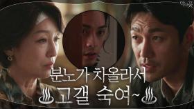 ※복장터짐주의※ 사건의 판도를 뒤흔드는 남기애의 거짓 증언 (차오른다, 분노♨) | tvN 200910 방송