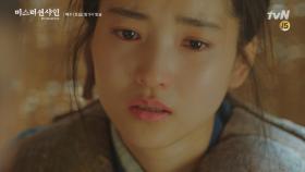눈물 그렁 애신, 유진의 인사에 ＂떠난대? 언제...＂ | tvN 180811 방송