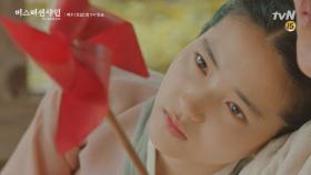 애신이 보내지 못한 붉은 바람개비 '둘만 아는 신호' | tvN 180805 방송
