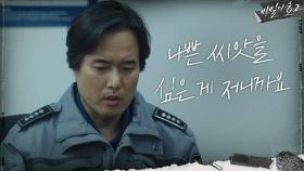 드디어 밝혀지는 세곡지구대 비리의 내막 | tvN 200919 방송