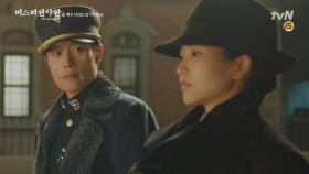 유진의 부치지 못한 편지, 애신의 다시 없을 참 좋은 순간 | tvN 180722 방송
