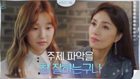 //인성 면접 프리패스각// 신애라에게 조곤조곤 할 말 하는 박소담 | tvN 200915 방송