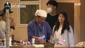 손님이 설거지를 꼭 하고싶으시면 굳이 말리지는 않는데.. | tvN 200911 방송