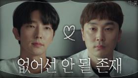 브로맨스 Zㅔ로! 배신과 공조를 오가는 이준기X서현우의 찐친 클라스 모음ZIP | tvN 200902 방송