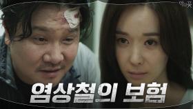 ♨염상철의 히든카드♨ 마지막 연주시연쇄살인 피해자 정미숙이 살아있다! | tvN 200910 방송