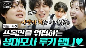 나 이태오&하은별 좋아했네. 태민(TAEMIN)은 분명 악역 성대모사 하는 건데 보는 우리에겐 세상 힐링됨ㅋㅋ | #빛돌기획 #디글 #디제이픽 | CJ ENM 210224 방송