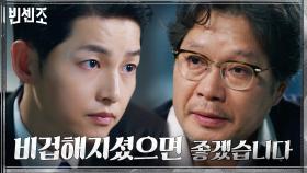송중기의 진심에도 흔들리지 않는 유재명의 사명감 | tvN 210227 방송