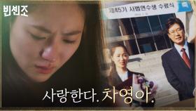 사진 뒤에 숨겨진 유재명의 사랑에 오열하는 전여빈 | tvN 210228 방송