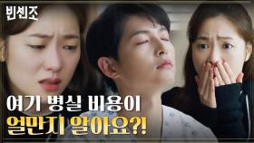 혼수상태의 송중기도 깨어나게 만든 전여빈의 간절한 잔소리~ | tvN 210228 방송