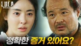 합리적 의심하는 이다희, 김상호에 부모님 유전자 검사 요구! | tvN 210301 방송