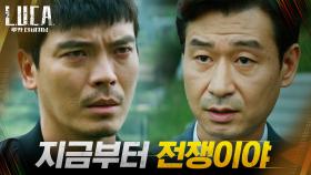 ＂다 죽여＂ 김성오에 연구소 몰살 지시 내린 박혁권! | tvN 210301 방송