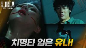 격한 몸싸움 끝, 김래원에 치명타 입은 정다은 | tvN 210301 방송