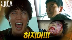 [보복엔딩] 김래원 주변은 다 죽이려는 김성오의 잔인한 복수♨ | tvN 210301 방송