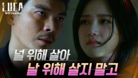 ＂도망가＂ 정다은을 지키기 위해 경고하는 김성오 | tvN 210301 방송