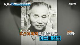 프랑스 국립 도서관에 보관된 100여 년 전 남겨진 녹음본 [세계 속 코리아의 흔적 19] | XtvN 210301 방송